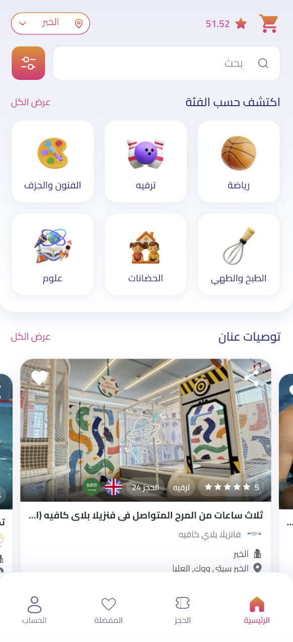 Anan App
