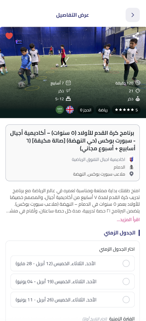 اعرض التفاصيل