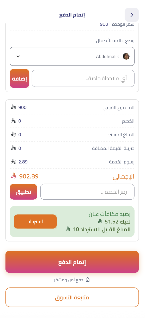 احجز بسهولة