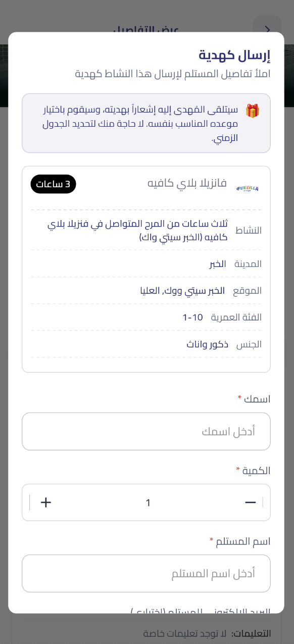أرسل هدية
