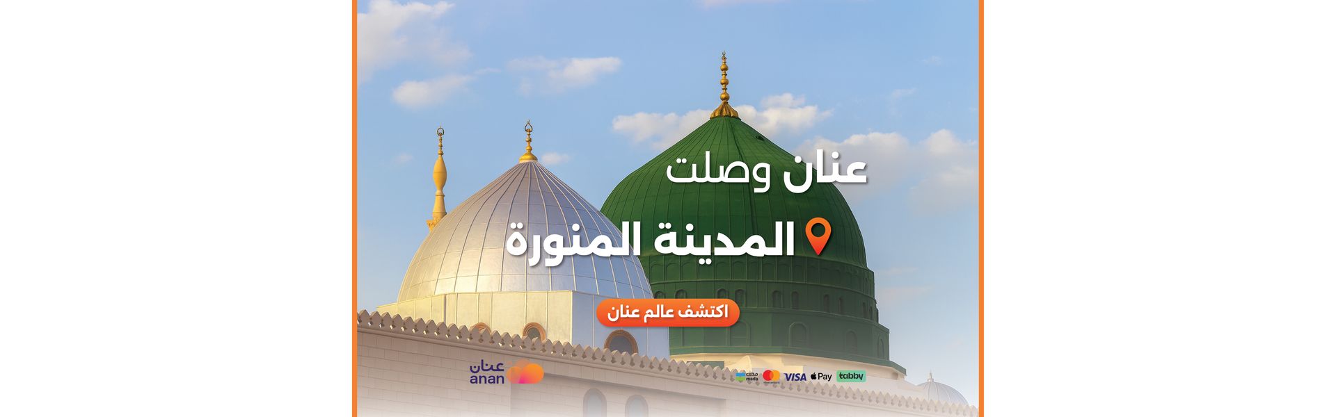 Anan's Activities in Medina