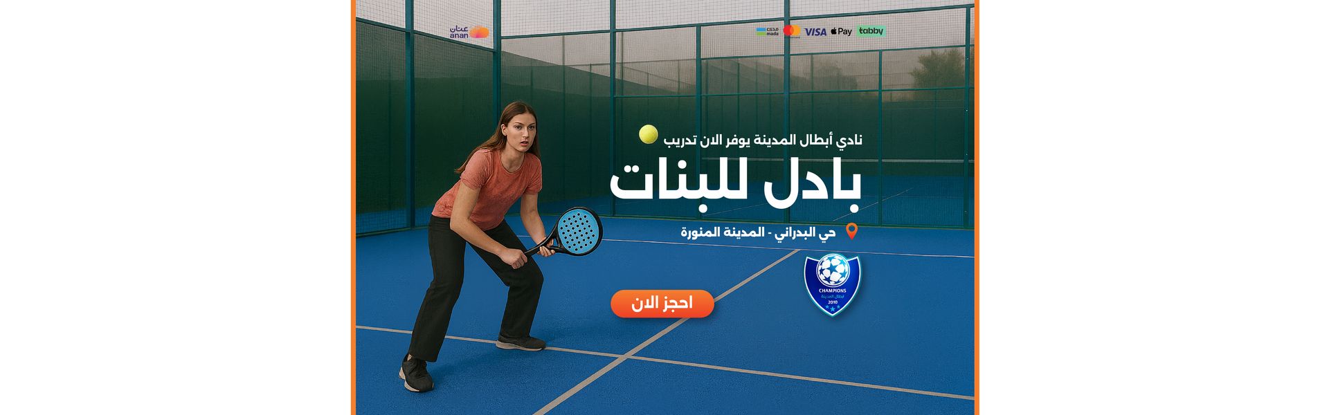 Padel_Champ