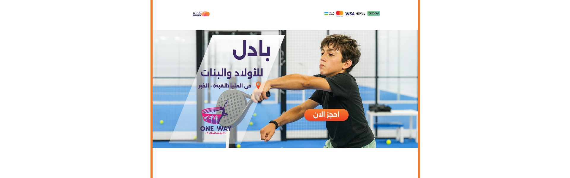 Banner_OneWay_Padel