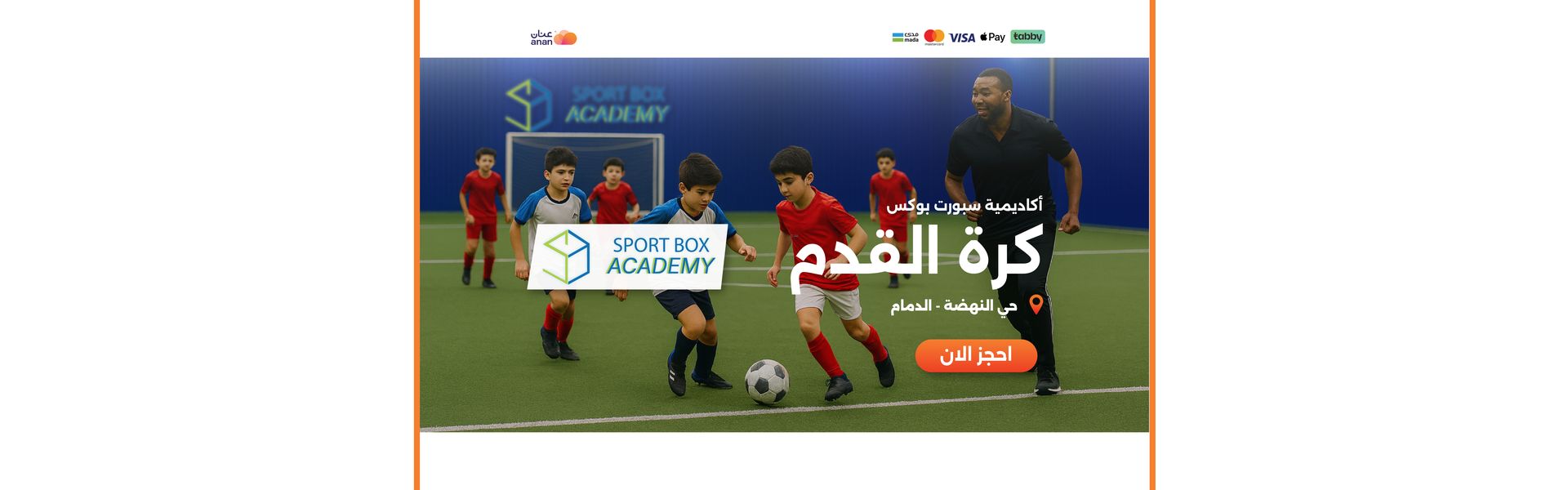 Banner_SportBoxAcademy