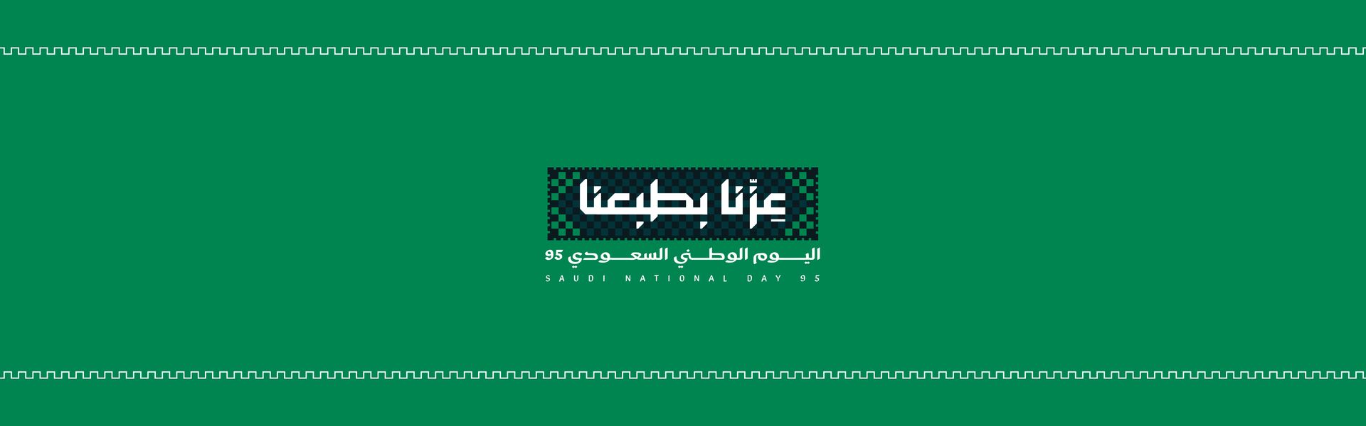 SaudiNationalDay_Banner_Main