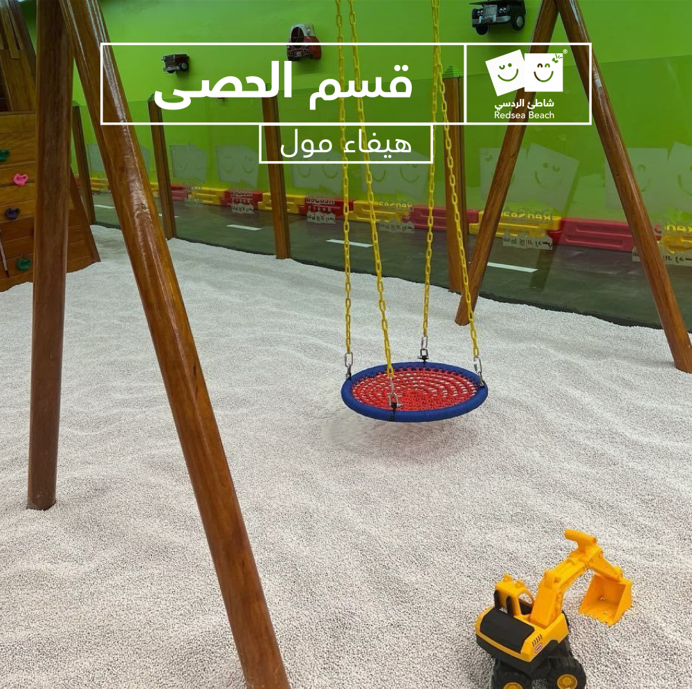 Full Day Fun at Red Sea Beach – Haifa Mall, Jeddah