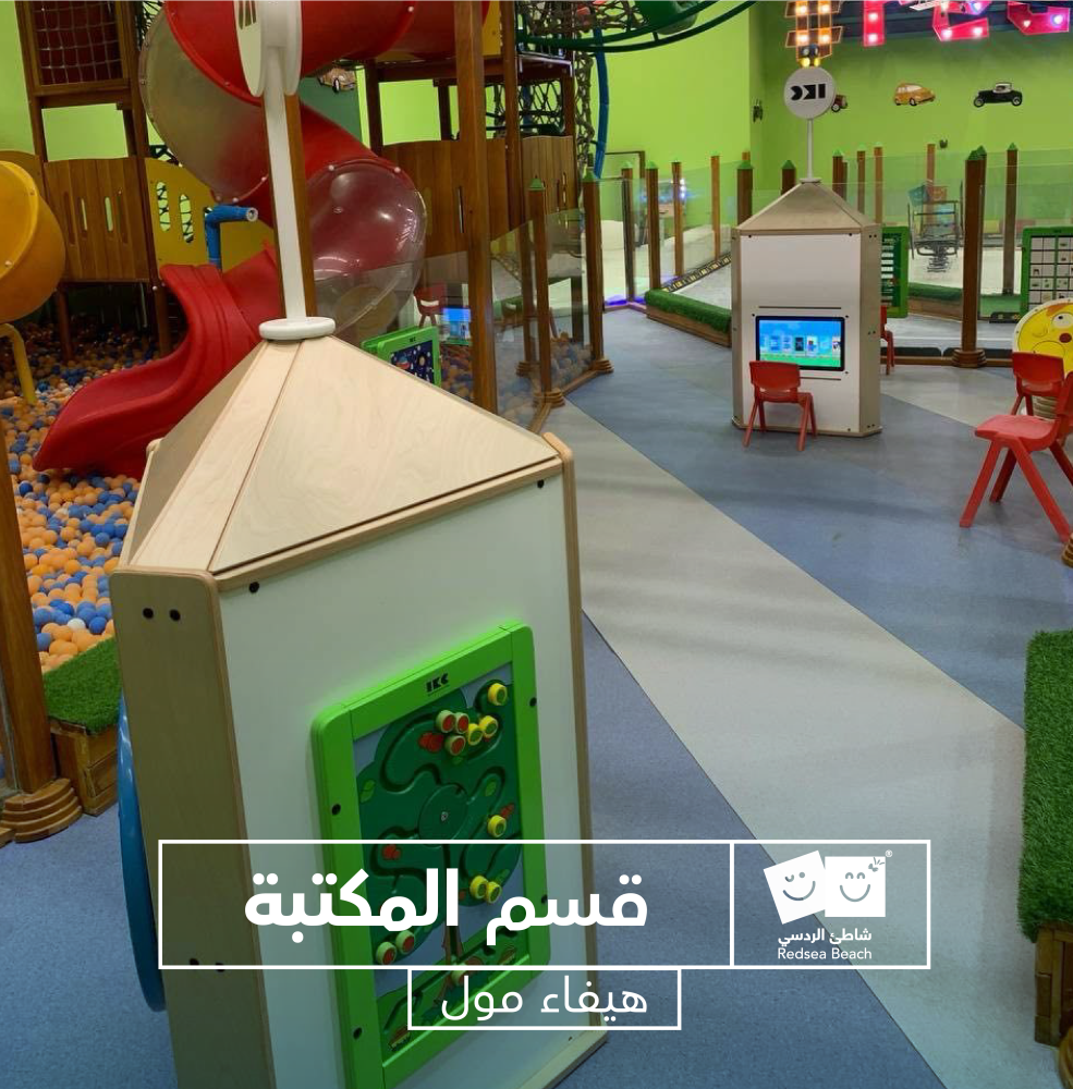 Full Day Fun at Red Sea Beach – Haifa Mall, Jeddah