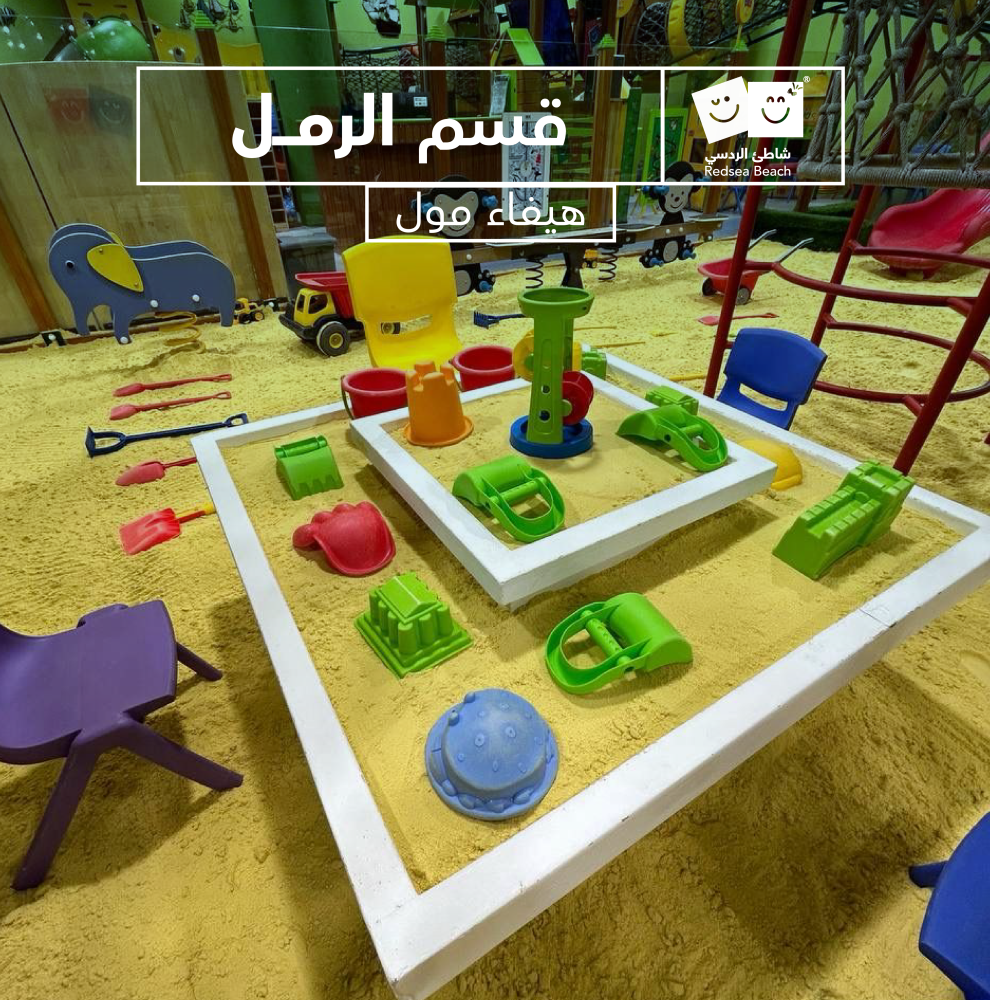 Full Day Fun at Red Sea Beach – Haifa Mall, Jeddah