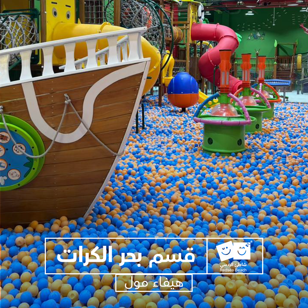Full Day Fun at Red Sea Beach – Haifa Mall, Jeddah