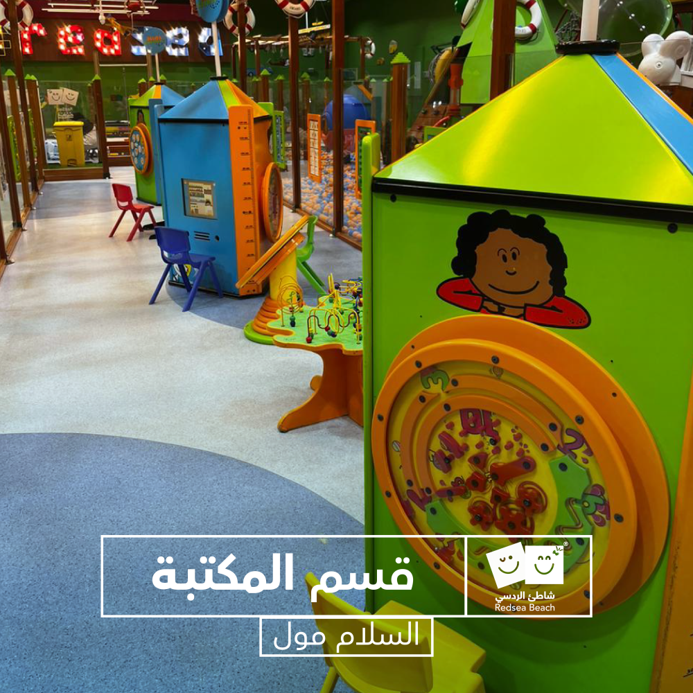 Full Day Fun at Red Sea Beach – Al Salam Mall, Jeddah