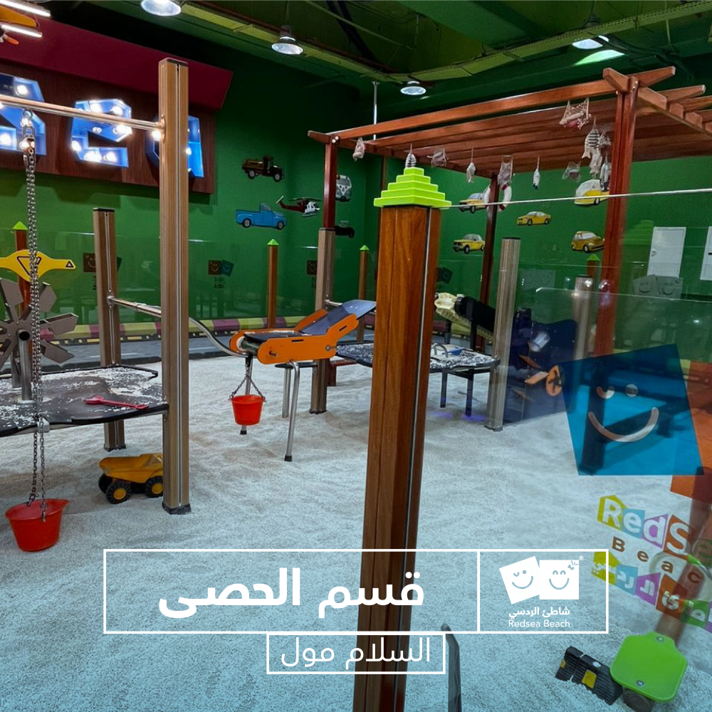 Full Day Fun at Red Sea Beach – Al Salam Mall, Jeddah