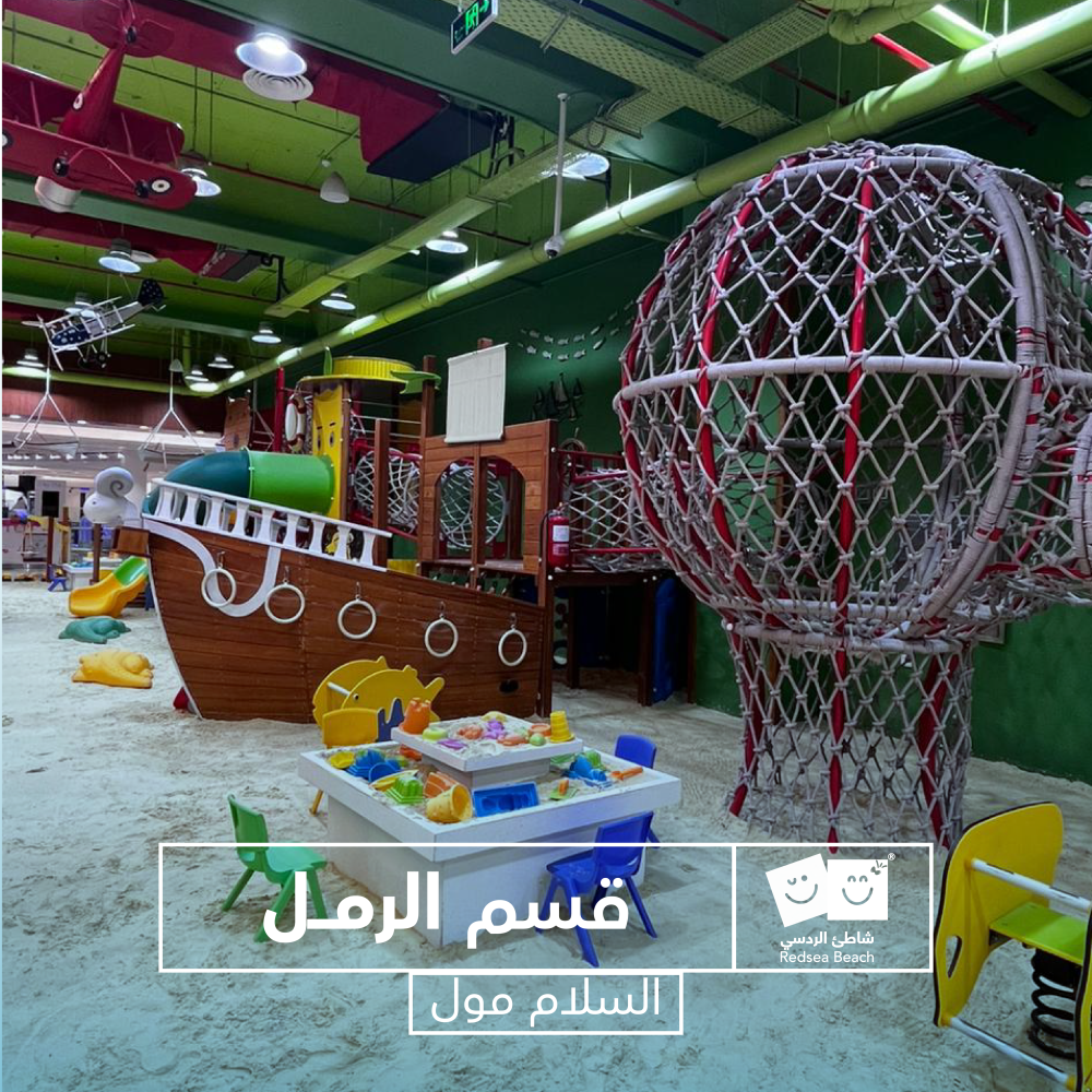 Full Day Fun at Red Sea Beach – Al Salam Mall, Jeddah