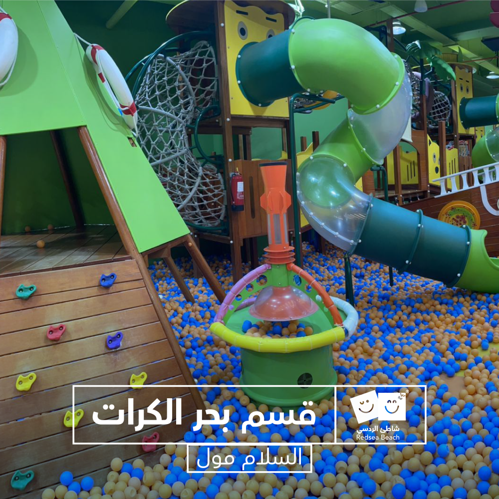 Full Day Fun at Red Sea Beach – Al Salam Mall, Jeddah