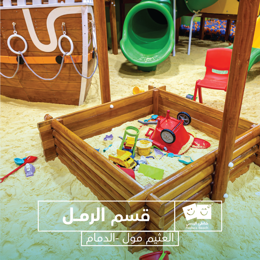 Full Day Fun at Red Sea Beach – Othaim Mall, Dammam