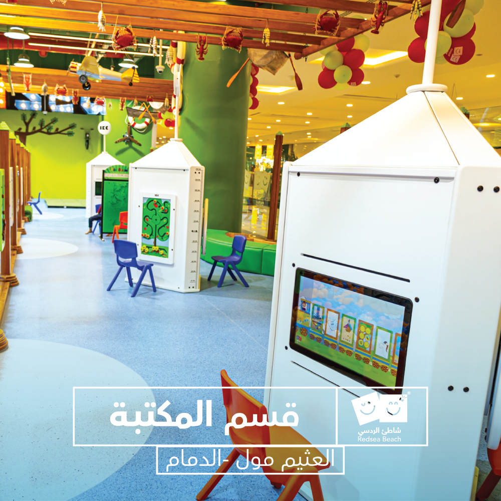 Full Day Fun at Red Sea Beach – Othaim Mall, Dammam