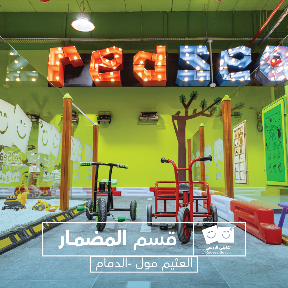 Full Day Fun at Red Sea Beach – Othaim Mall, Dammam