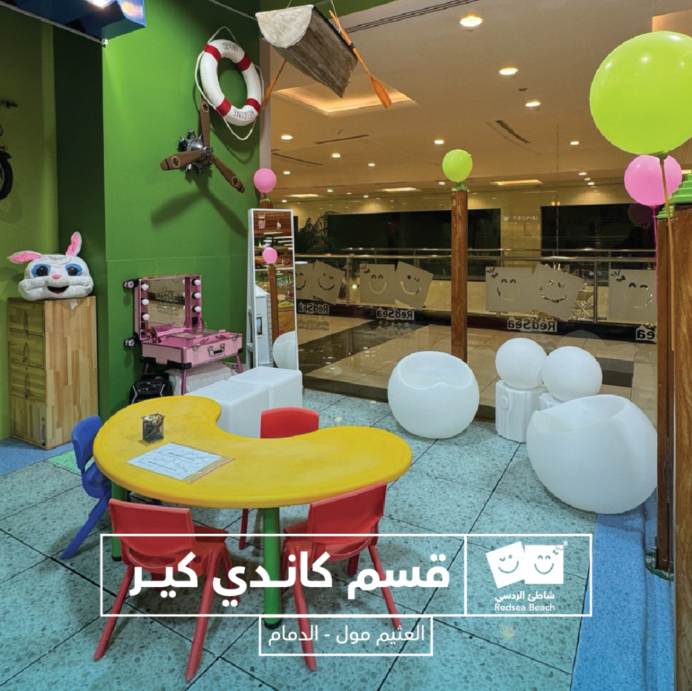 Full Day Fun at Red Sea Beach – Othaim Mall, Dammam