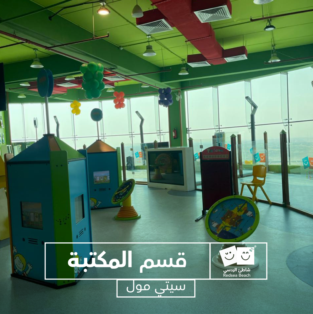 Full Day Fun at Red Sea Beach – City Mall, Qatif