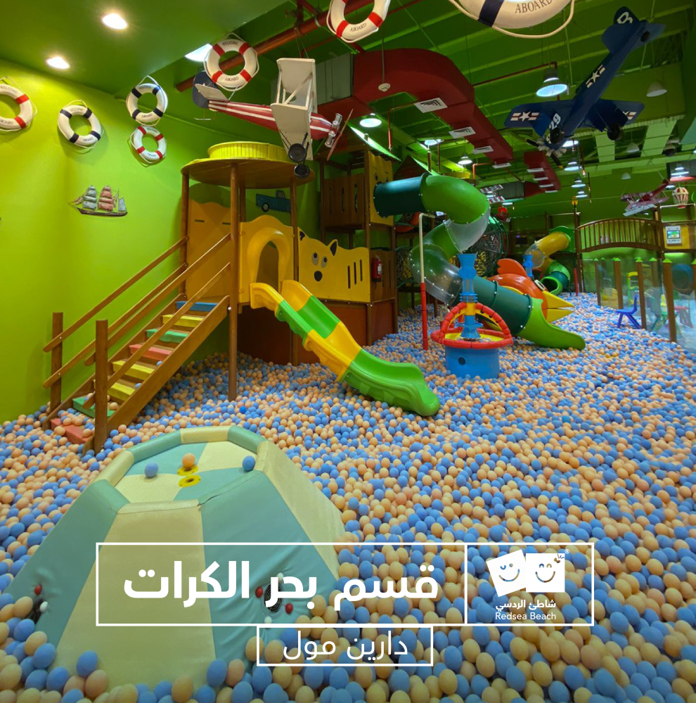 Full Day Fun at Red Sea Beach – Dareen Mall, Qatif