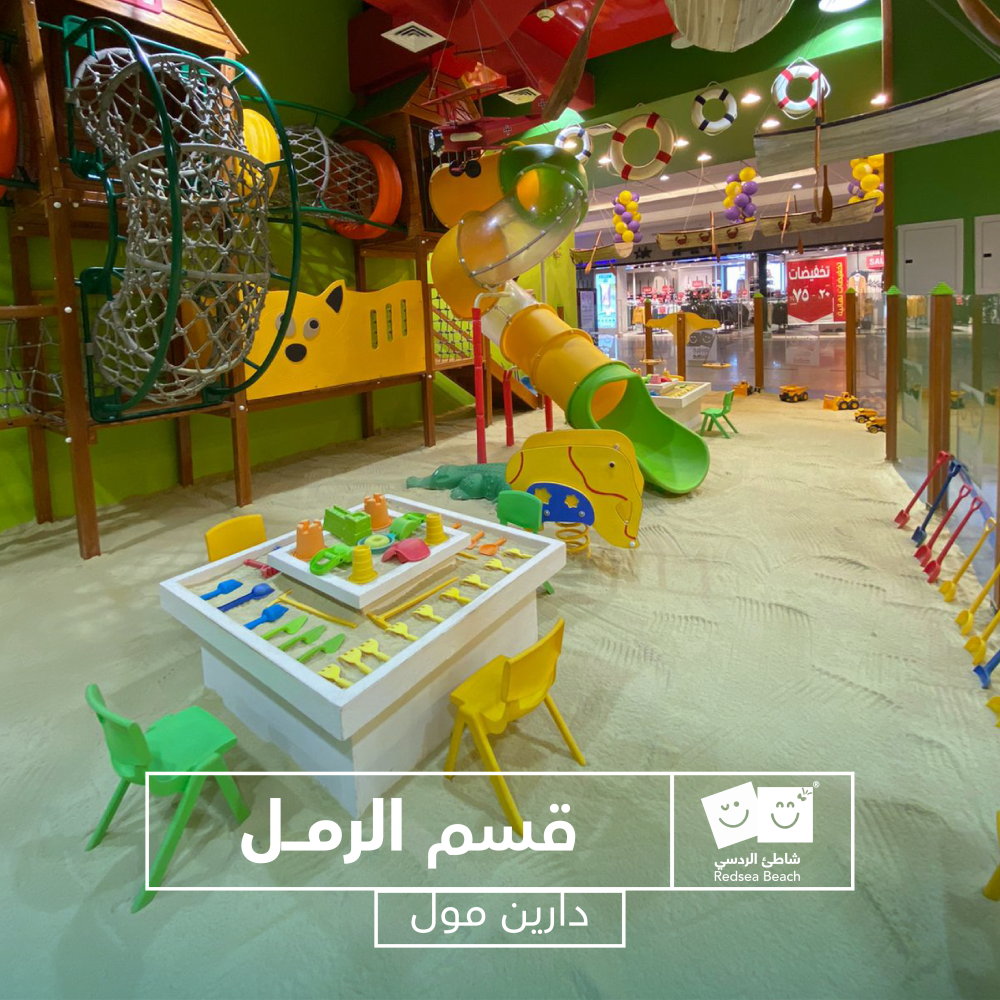Full Day Fun at Red Sea Beach – Dareen Mall, Qatif