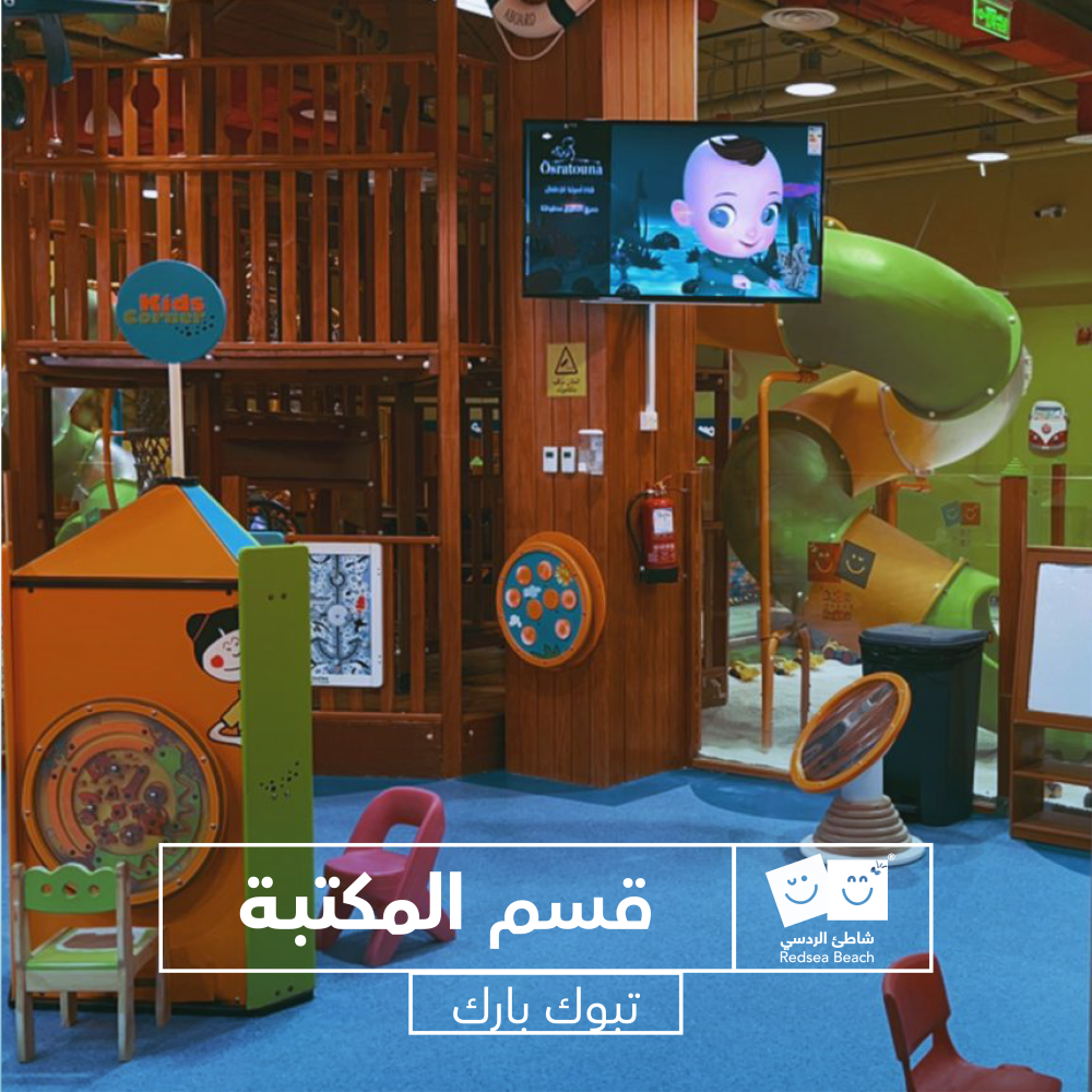 Full Day Fun at Red Sea Beach – Tabuk Park, Tabuk