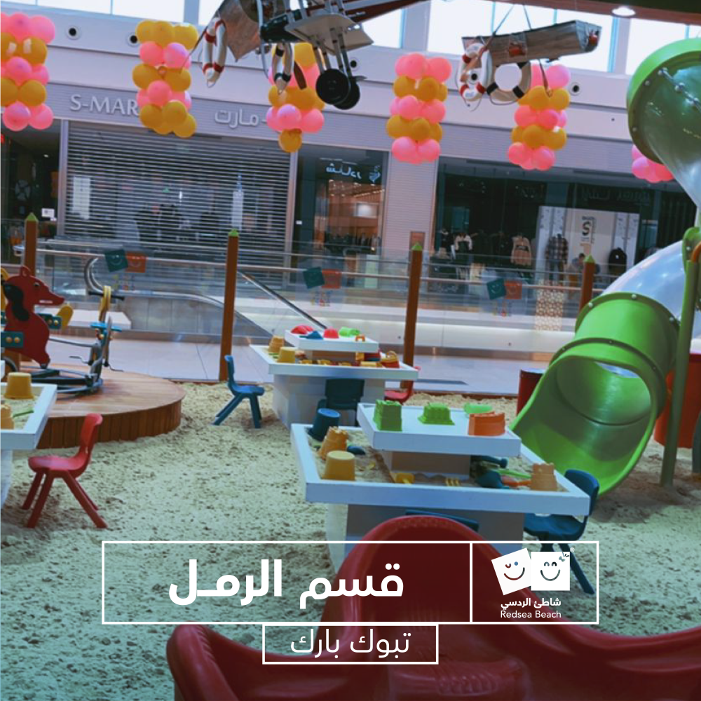 Full Day Fun at Red Sea Beach – Tabuk Park, Tabuk