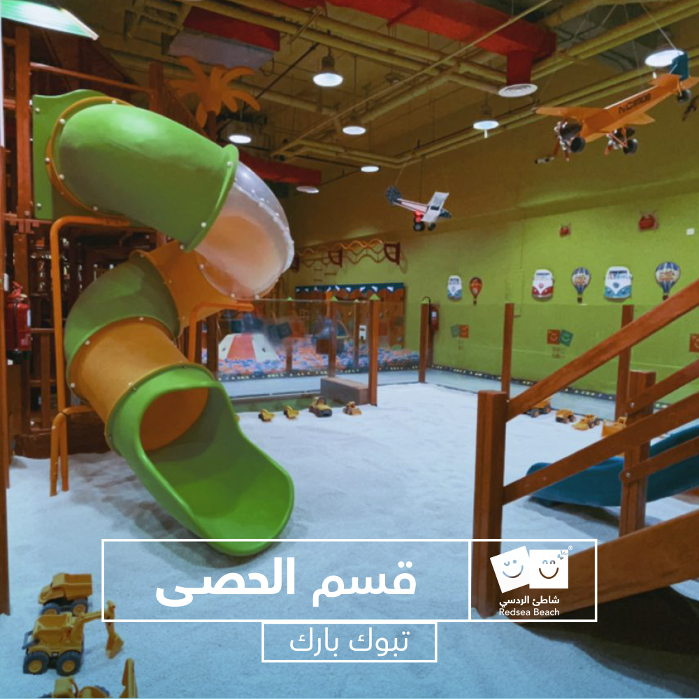 Full Day Fun at Red Sea Beach – Tabuk Park, Tabuk