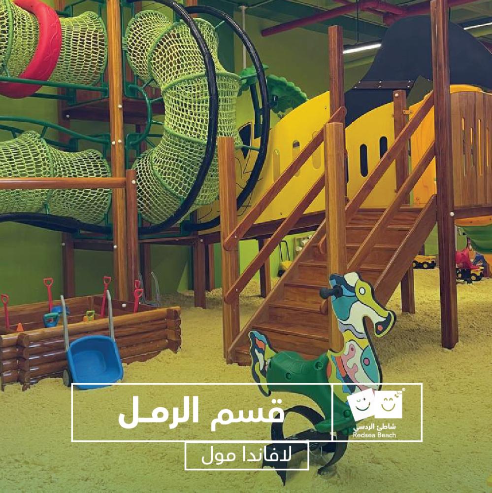 Full Day Fun at Red Sea Beach – Lavanda Park, Abha