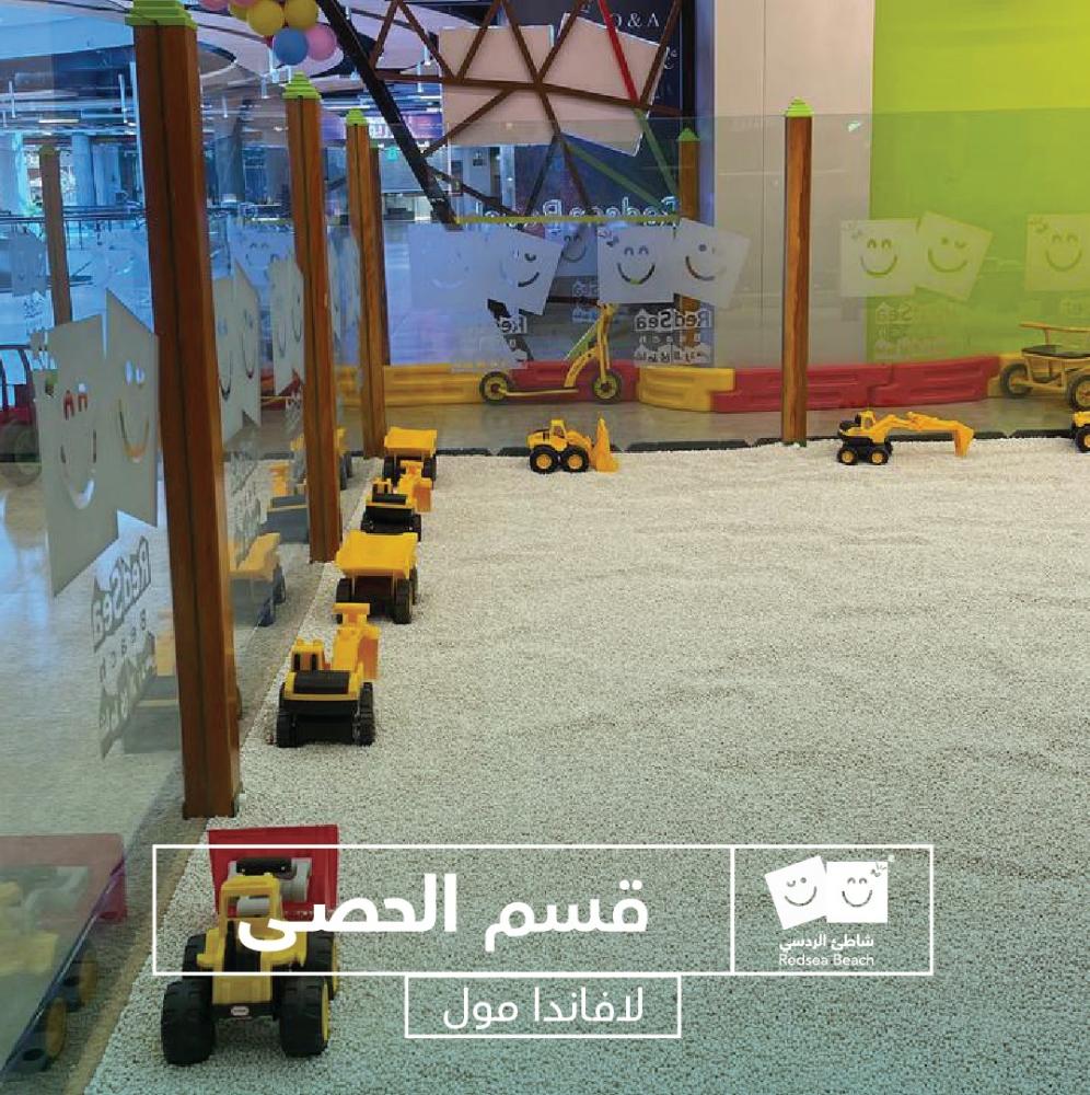 Full Day Fun at Red Sea Beach – Lavanda Park, Abha