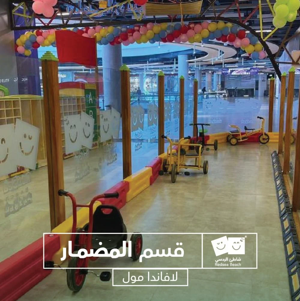 Full Day Fun at Red Sea Beach – Lavanda Park, Abha