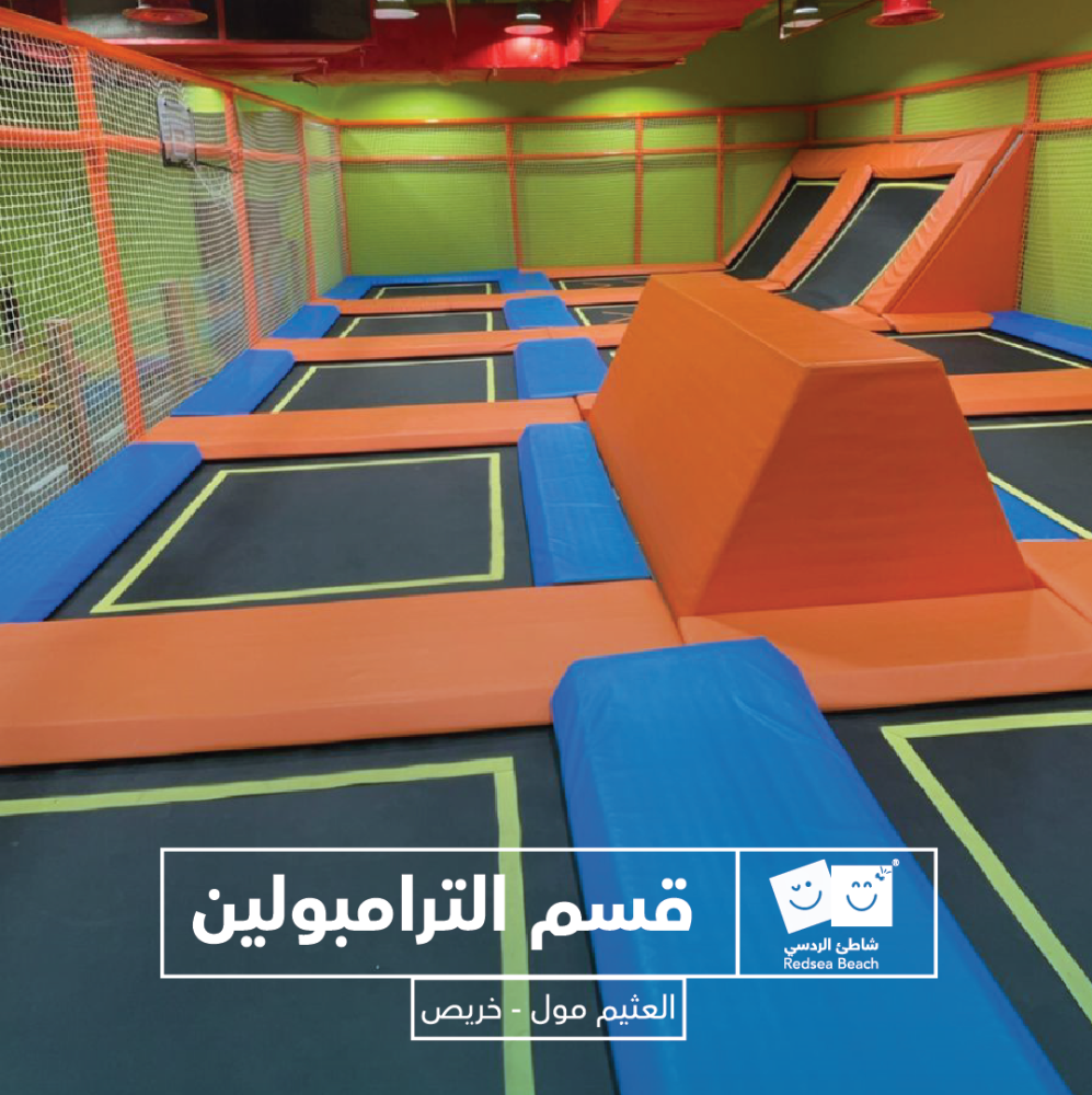 Full Day Fun at Red Sea Beach – Othaim Mall, Riyadh, Khurais
