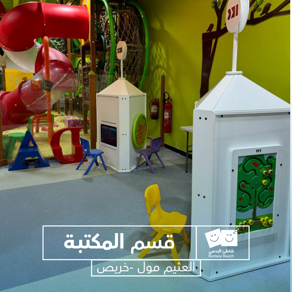 Full Day Fun at Red Sea Beach – Othaim Mall, Riyadh, Khurais