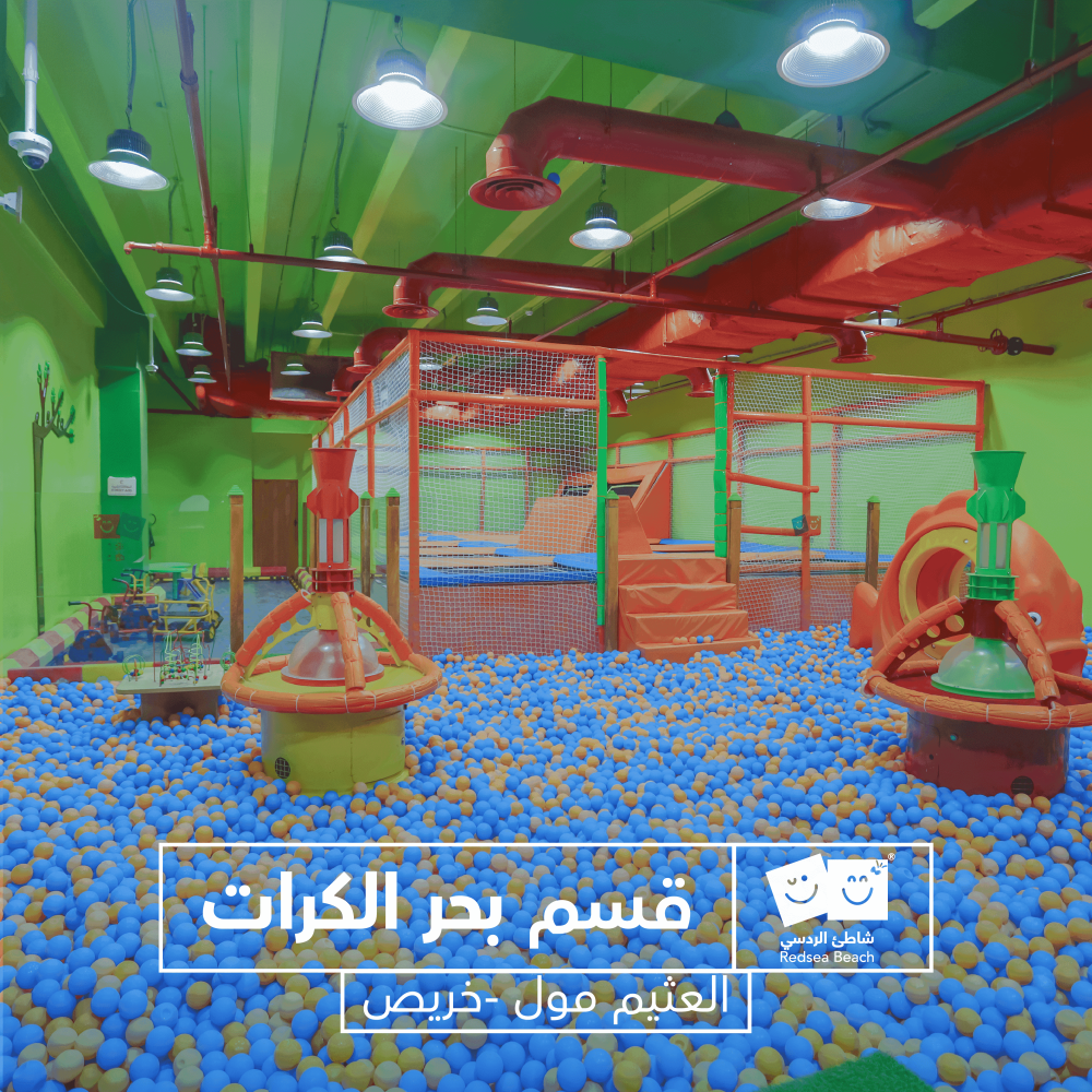 Full Day Fun at Red Sea Beach – Othaim Mall, Riyadh, Khurais