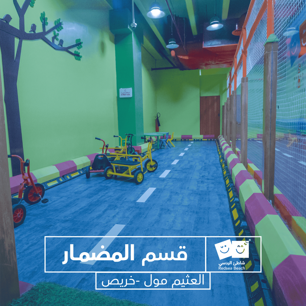 Full Day Fun at Red Sea Beach – Othaim Mall, Riyadh, Khurais