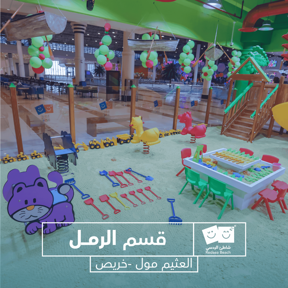 Full Day Fun at Red Sea Beach – Othaim Mall, Riyadh, Khurais