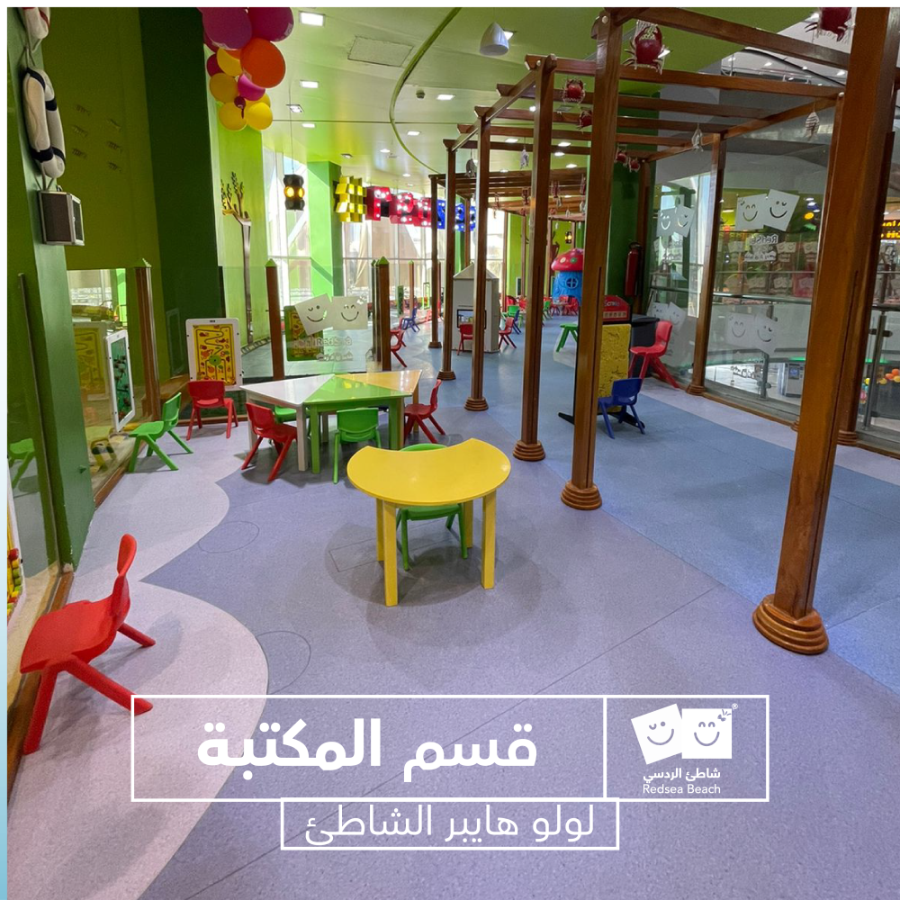 Full Day Fun at Red Sea Beach – Lulu Hyper Ash Shatie, Dammam