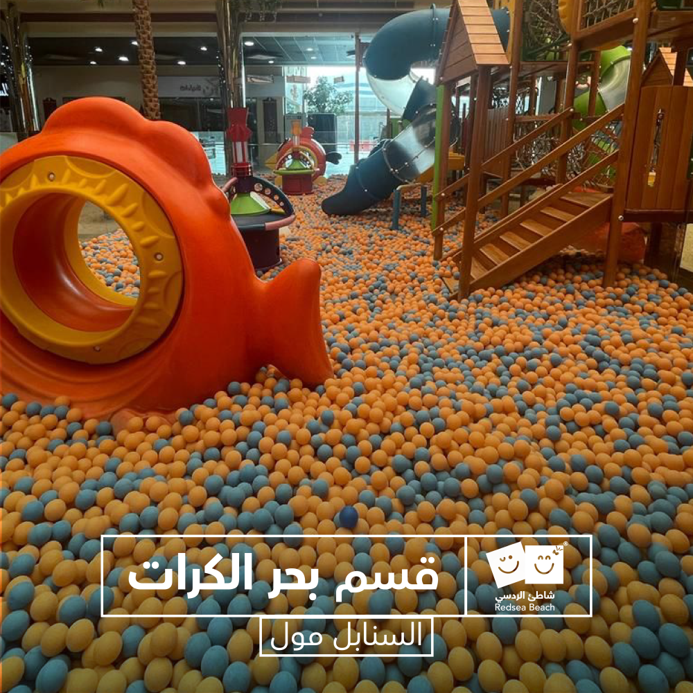 Full Day Fun at Red Sea Beach – Al Sanabel Mall, Tabuk