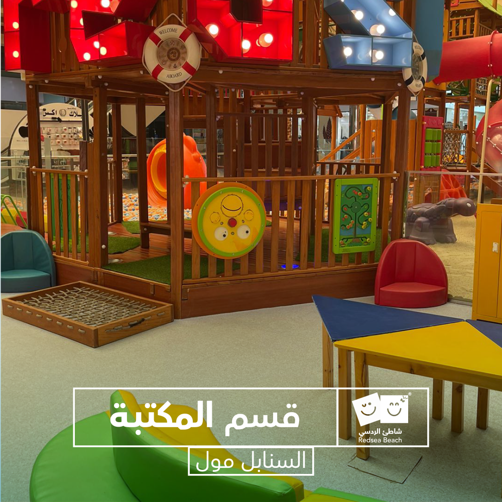 Full Day Fun at Red Sea Beach – Al Sanabel Mall, Tabuk