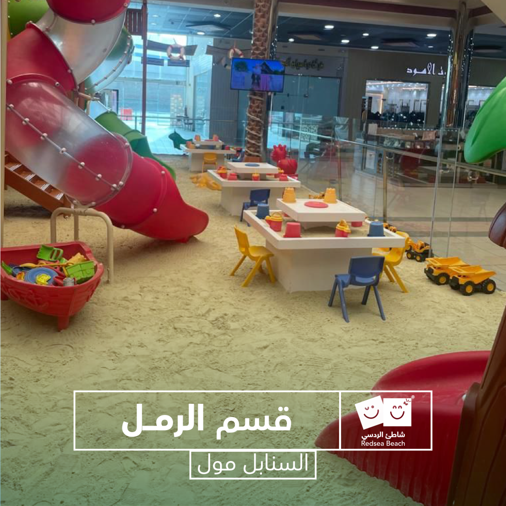 Full Day Fun at Red Sea Beach – Al Sanabel Mall, Tabuk