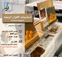 Oil Painting Basics Workshop in Dhahran