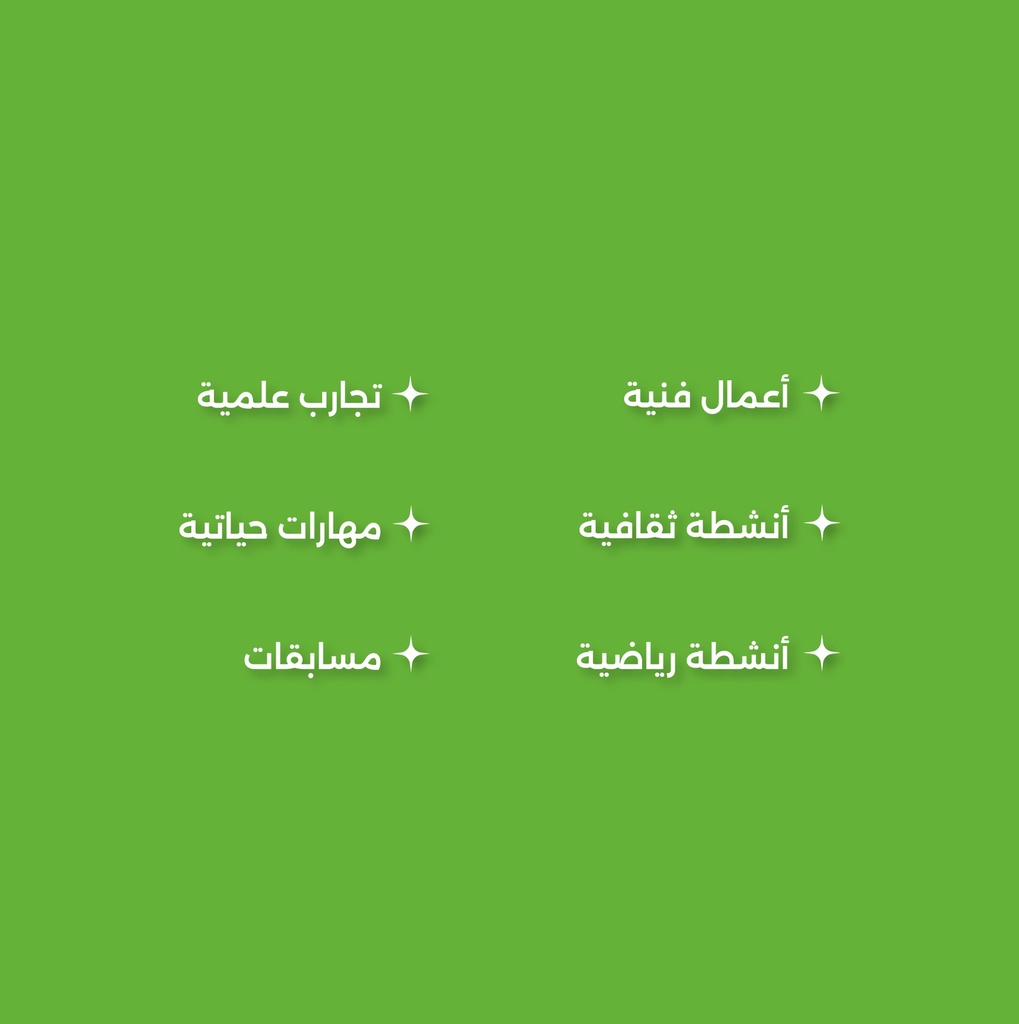 "I Am at the Heart of the World" Summer Program in Khobar (2-Weeks)  