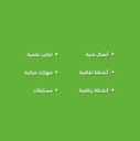 "I Am at the Heart of the World" Summer Program in Khobar (1-Week) 