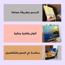 Oil Painting Workshop in Dammam (2-Days)