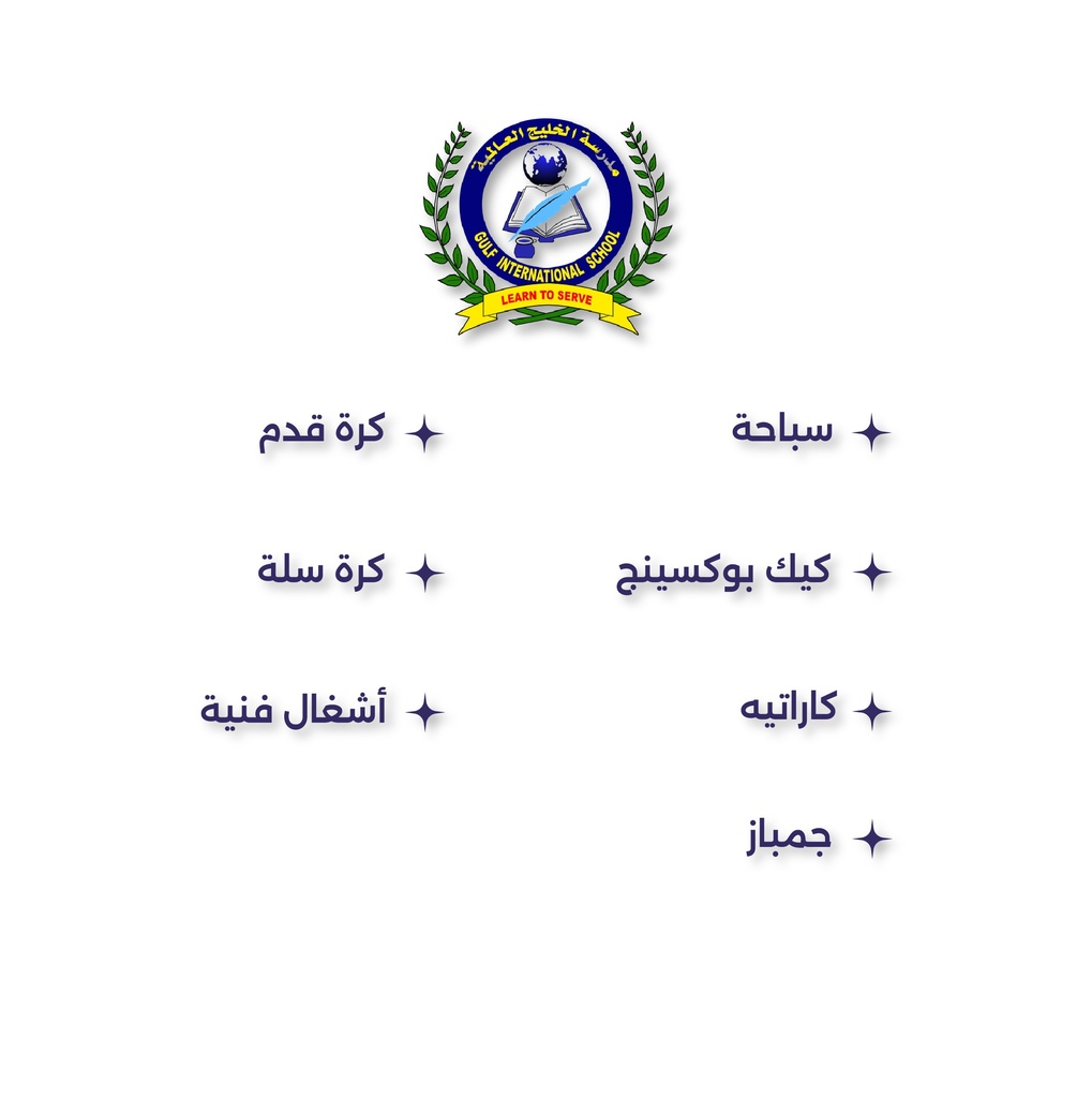 Summer Club for Boys and Girls in Khobar [Gulf International School] (1-Month)