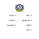 Summer Club for Boys and Girls in Khobar [Gulf International School] (1-Month)
