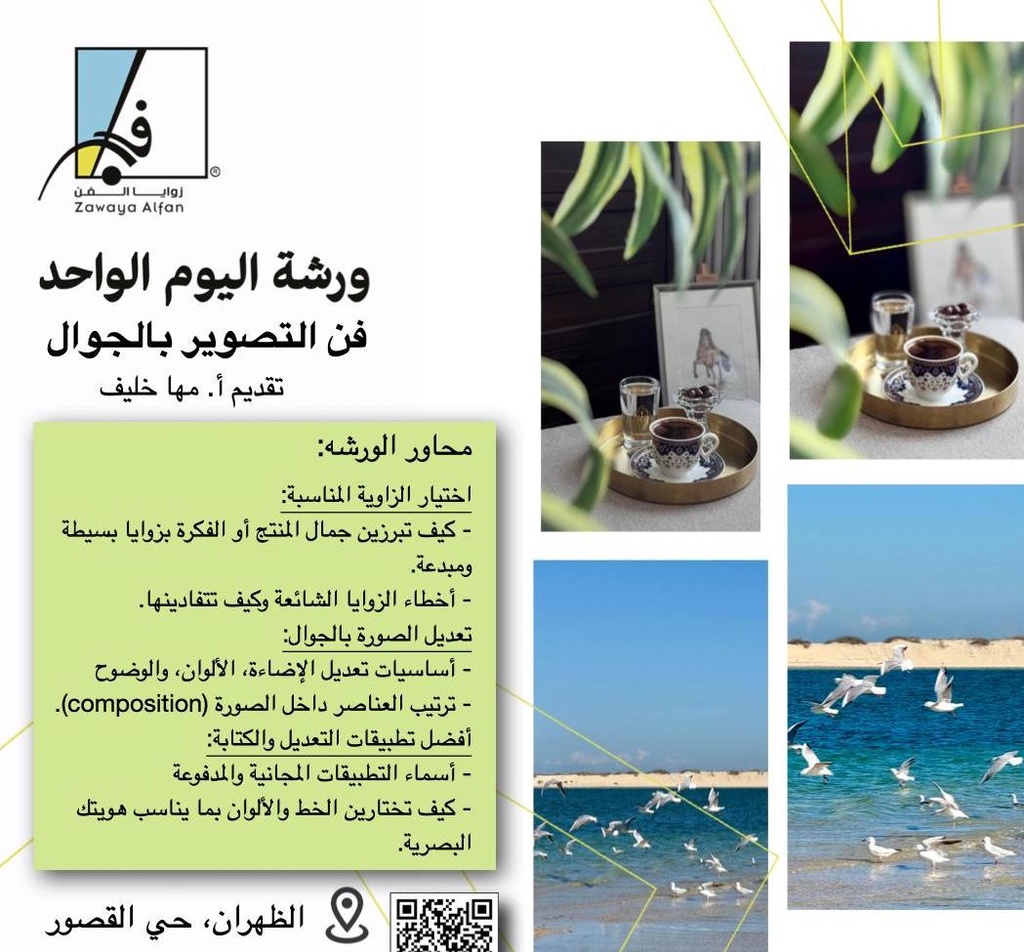 Coffee Painting Art Workshop in Dhahran (1-Day)[2.5 Hours] 