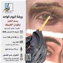 Coffee Painting Art Workshop in Dhahran (1-Day)[2.5 Hours]