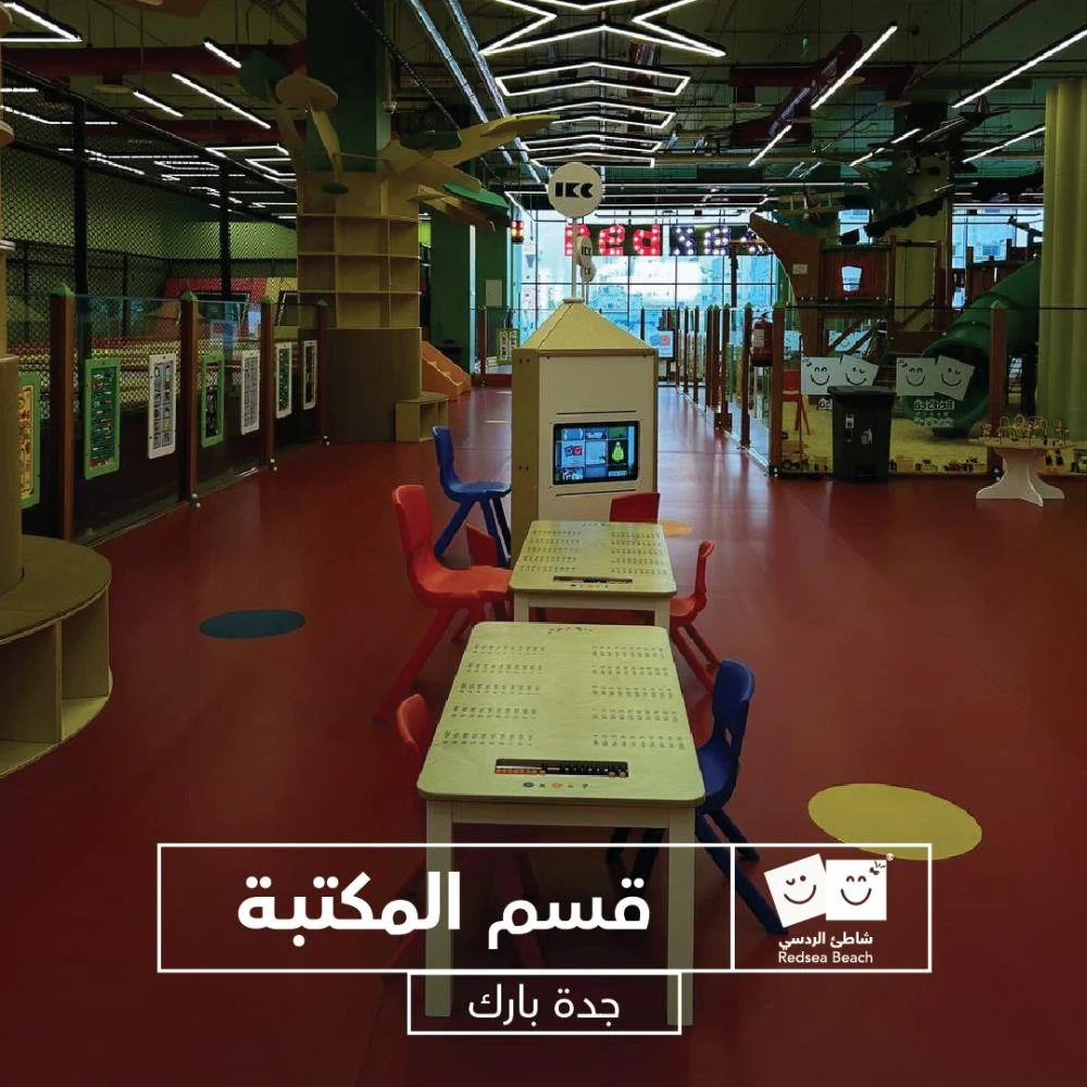 Full Day Fun at Red Sea Beach – Jeddah Park, Jeddah