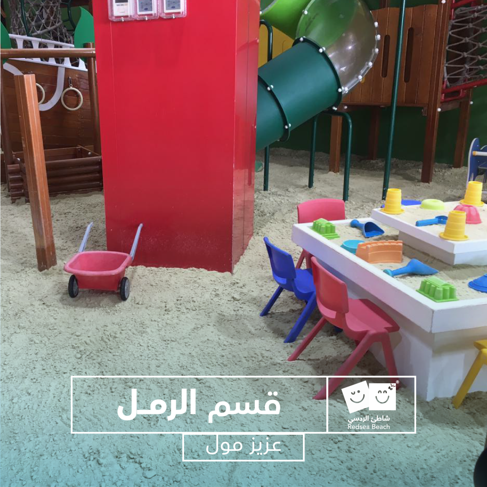 Full Day Fun at Red Sea Beach – Aziz Mall, Jeddah