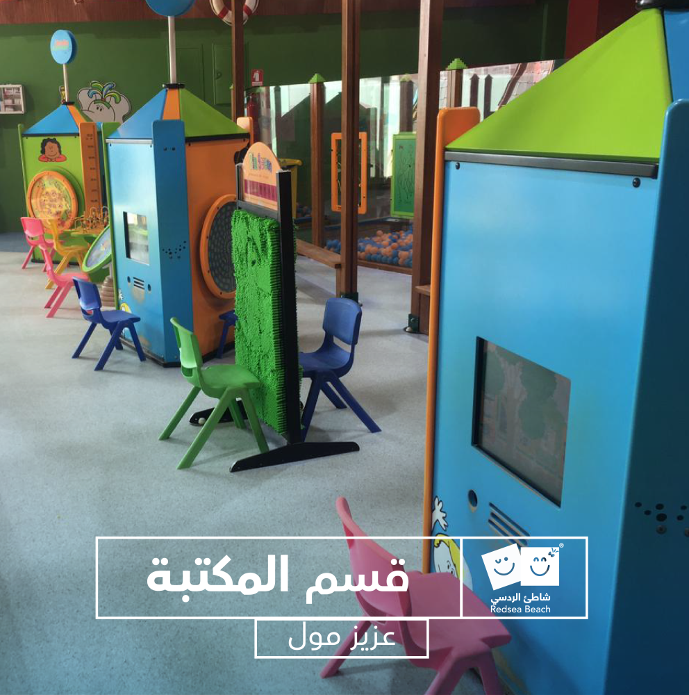 Full Day Fun at Red Sea Beach – Aziz Mall, Jeddah